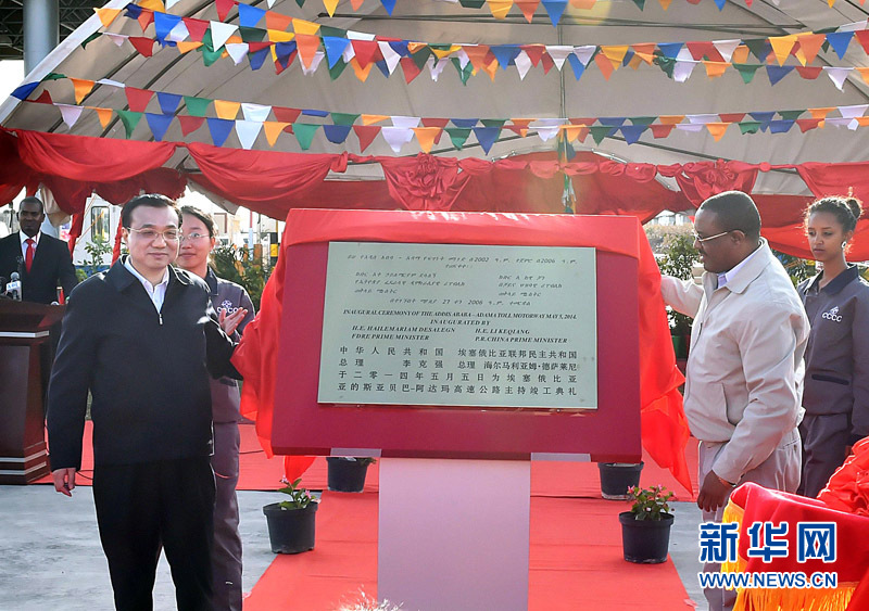 5月5日，中國(guó)國(guó)務(wù)院總理李克強(qiáng)與埃塞俄比亞總理海爾馬里亞姆共同出席亞的斯亞貝巴-阿達(dá)瑪高速公路一期竣工揭牌典禮，并為二期工程開工奠基剪彩。這是李克強(qiáng)與海爾馬里亞姆共同為亞的斯亞貝巴-阿達(dá)瑪高速公路一期竣工揭牌。新華社記者 李濤 攝