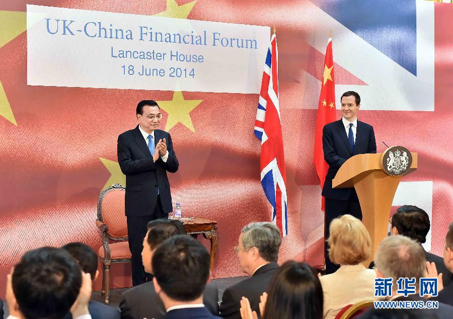 6月18日，國務院總理李克強在倫敦出席中英金融論壇并致辭。新華社記者 李濤 攝 