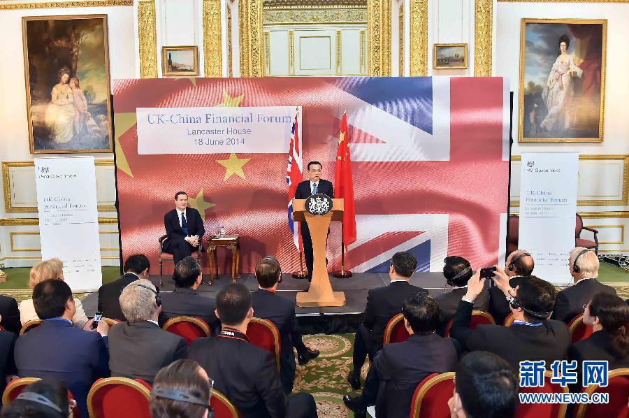 6月18日，國務院總理李克強在倫敦出席中英金融論壇并致辭。新華社記者 李濤 攝