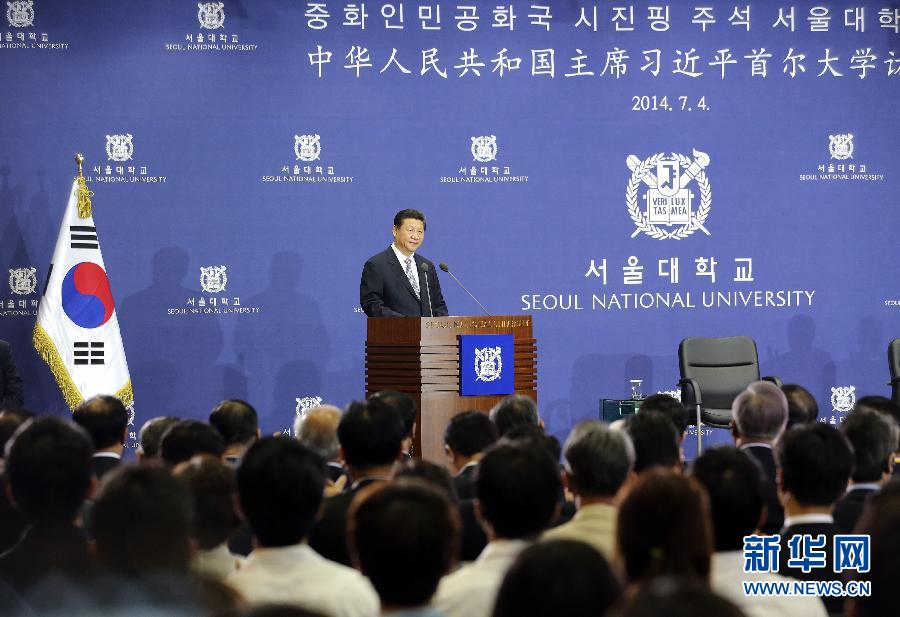 7月4日，國家主席習(xí)近平在韓國國立首爾大學(xué)發(fā)表題為《共創(chuàng)中韓合作未來　同襄亞洲振興繁榮》的重要演講。 新華社記者 丁林 攝 