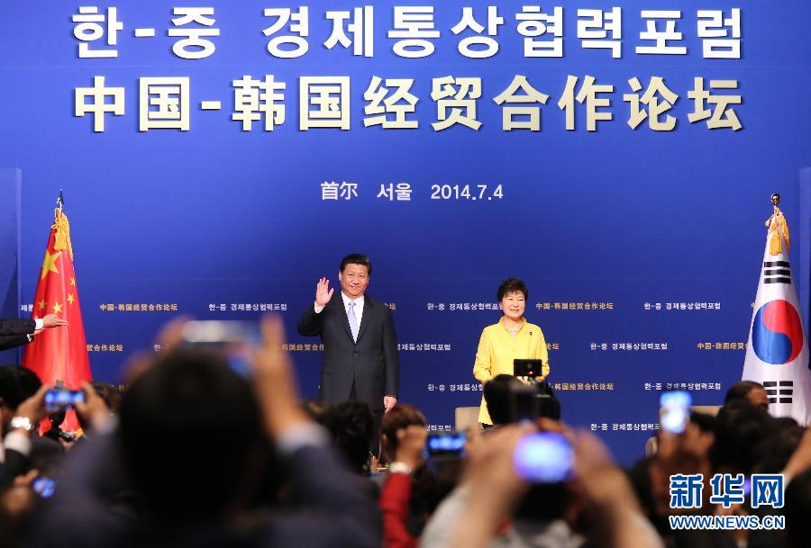 7月4日，國家主席習近平在首爾與韓國總統(tǒng)樸槿惠共同出席中韓經貿合作論壇。習近平發(fā)表題為《攜手合作，共創(chuàng)未來》的重要講話。 新華社記者蘭紅光 攝 