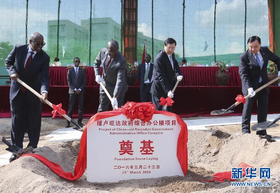 3月22日至23日，全國人大常委會(huì)委員長張德江對(duì)盧旺達(dá)進(jìn)行正式友好訪問。這是3月23日，張德江與盧旺達(dá)總理穆雷凱齊在盧旺達(dá)首都基加利共同出席援盧政府綜合辦公樓項(xiàng)目奠基儀式。新華社記者 丁林 攝 