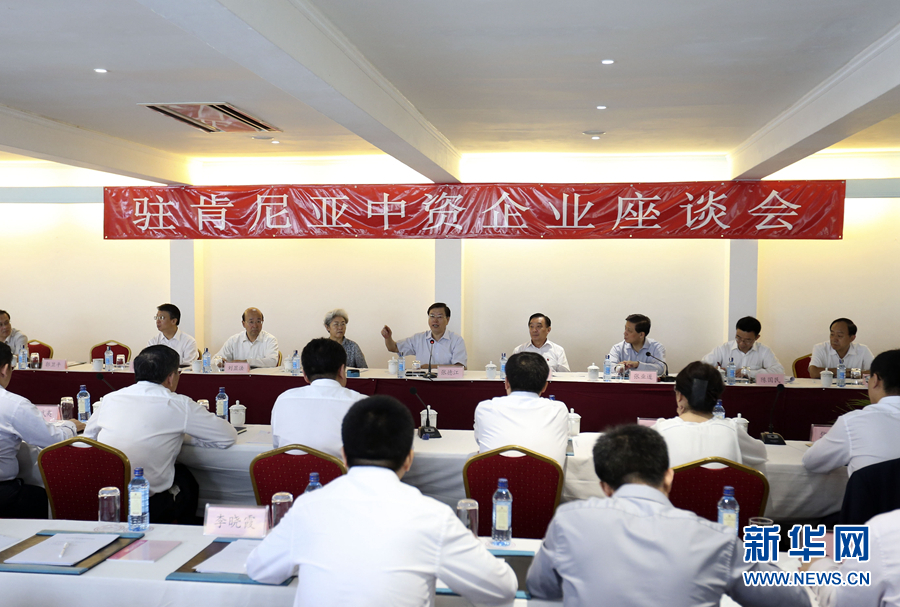 這是3月26日，張德江在肯尼亞蒙巴薩主持中資企業(yè)座談會。新華社記者丁林攝