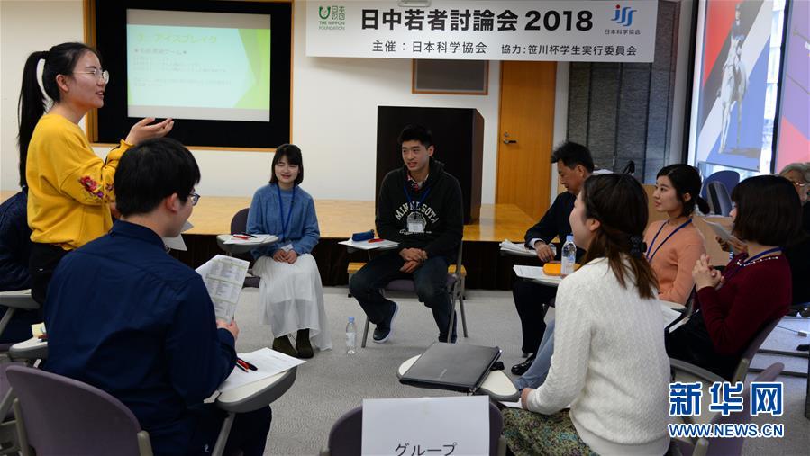 （國(guó)際&middot;圖文互動(dòng)）（2）發(fā)現(xiàn)魅力　傳播正能量&mdash;&mdash;記日中青年討論會(huì)