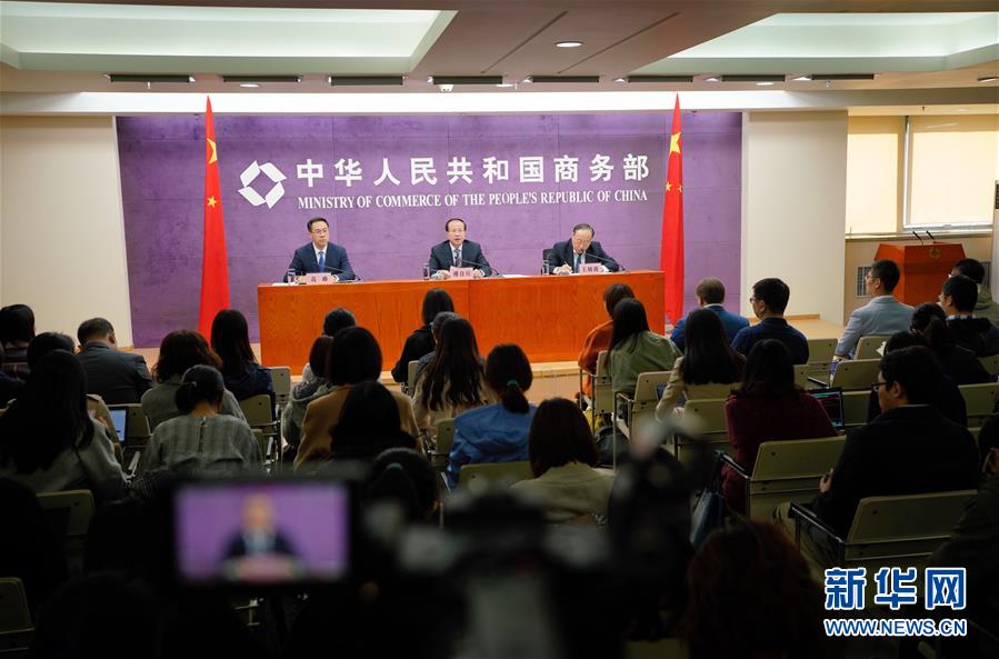 （經(jīng)濟）商務(wù)部就習(xí)近平主席出席首屆中國國際進(jìn)口博覽會開幕式舉行中外媒體吹風(fēng)會