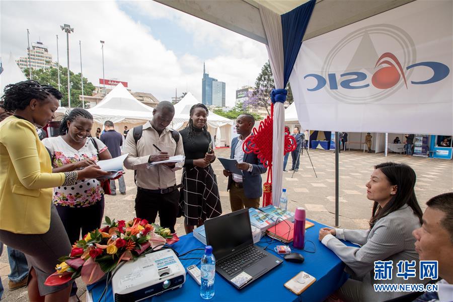 （國際&middot;圖文互動(dòng)）（2）在肯中資機(jī)構(gòu)舉辦首屆聯(lián)合招聘會(huì)