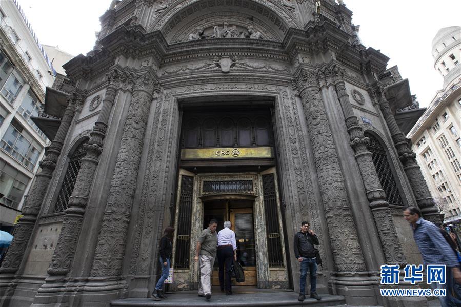 （國(guó)際&middot;圖文互動(dòng)）（2）工行布局阿根廷開(kāi)辟中阿合作&ldquo;錢(qián)&rdquo;途