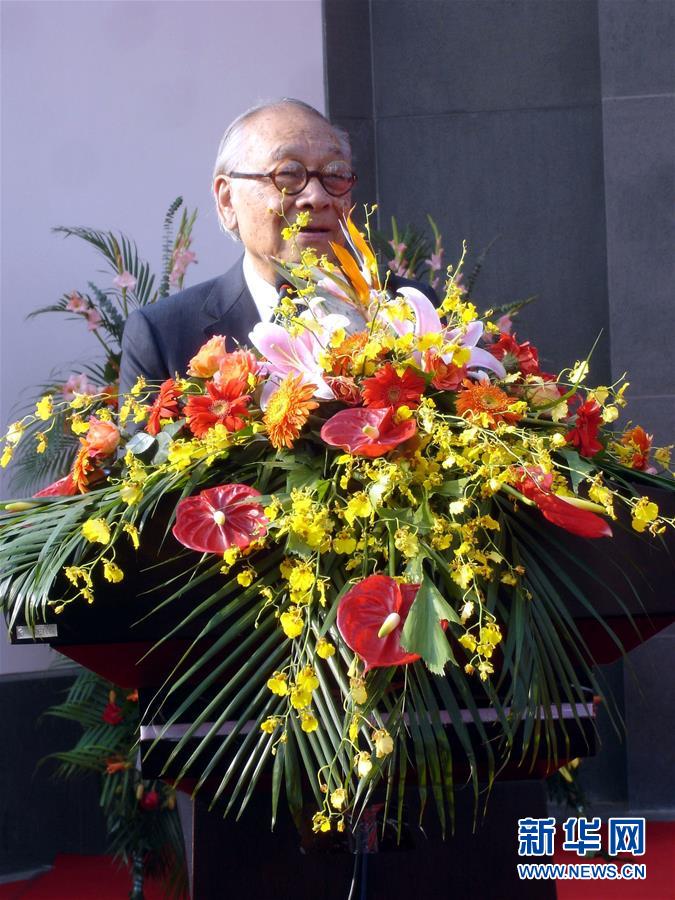 (國(guó)際·編輯連線)(14)回顧貝聿銘