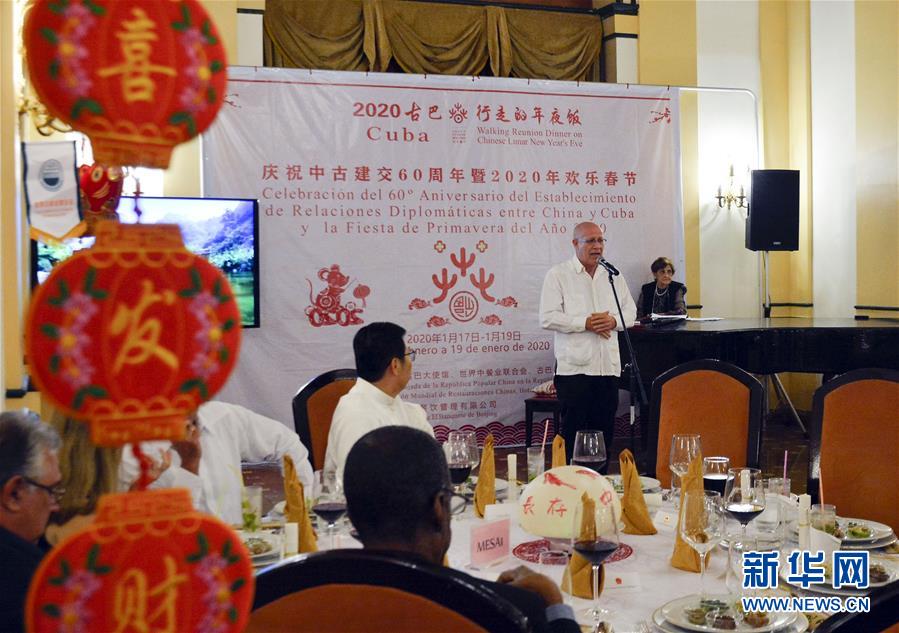 (國(guó)際·圖文互動(dòng))(2)“2020歡樂(lè)春節(jié)——行走的年夜飯”走進(jìn)古巴