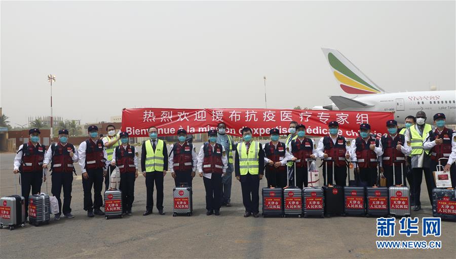 （國(guó)際）（1）中國(guó)抗疫醫(yī)療專家組抵達(dá)布基納法索