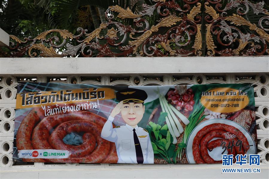 (海外抗疫故事·圖文互動)(9)拒絕向新冠疫情低頭——記泰國民航從業(yè)人員“再就業(yè)”