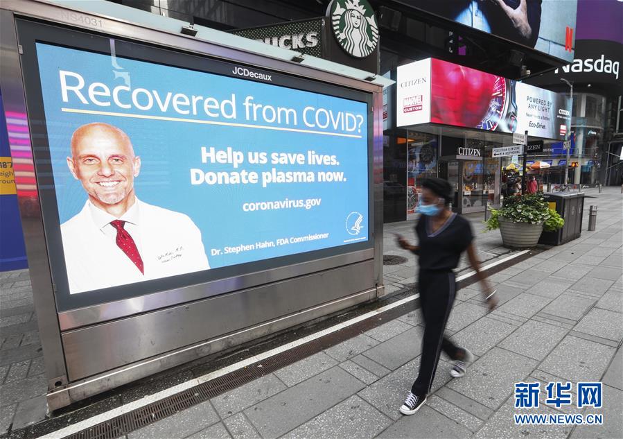 (國(guó)際疫情)(9)約翰斯·霍普金斯大學(xué):美國(guó)累計(jì)新冠確診病例超550萬例