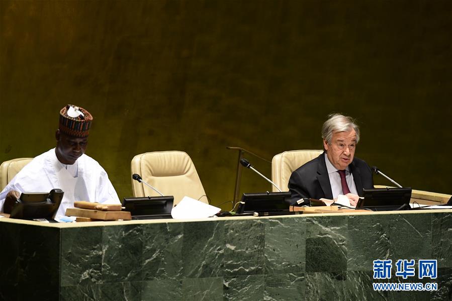 (國(guó)際)(6)第75屆聯(lián)合國(guó)大會(huì)開(kāi)幕 強(qiáng)調(diào)堅(jiān)定捍衛(wèi)多邊主義