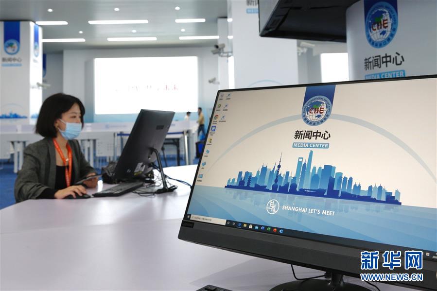 (第三屆進(jìn)博會(huì))(2)探營(yíng)第三屆進(jìn)博會(huì)新聞中心