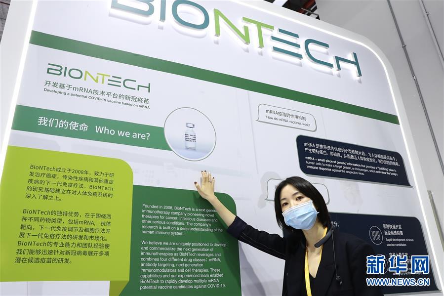 （第三屆進(jìn)博會(huì)&middot;圖文互動(dòng)）（1）新疫苗、新療法，進(jìn)博會(huì)最&ldquo;火爆&rdquo;展區(qū)見聞