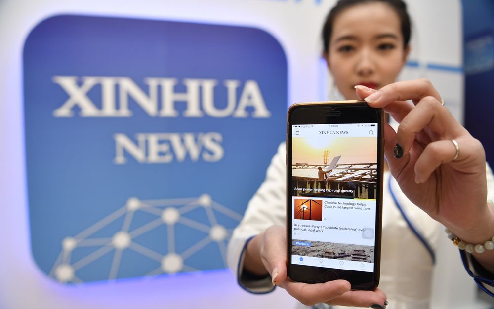 新華社英文客戶(hù)端上線(xiàn)發(fā)布會(huì)在總社舉行