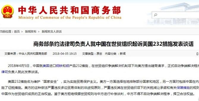 中美貿(mào)易不平衡：波瀾之下藏著哪些關(guān)于“制造”的秘密？