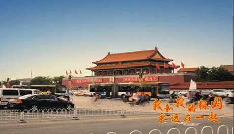 我和我的祖國，永遠(yuǎn)在一起！