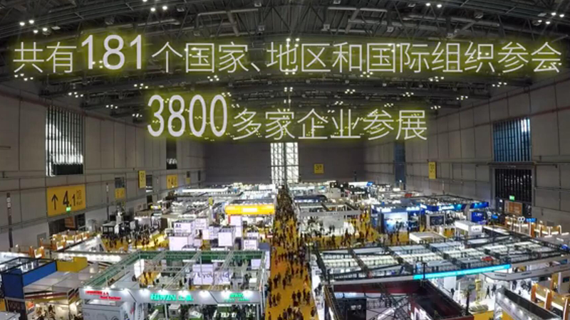 “明年我們還來！”——多國展商點贊進(jìn)博