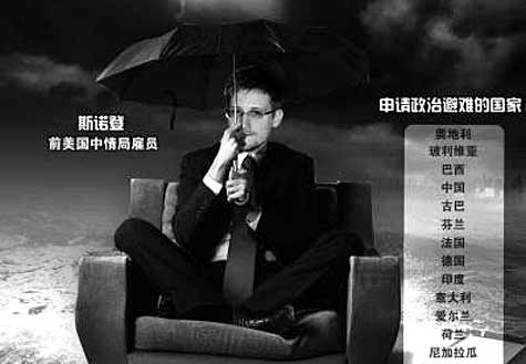美施壓，斯諾登&ldquo;搶手&rdquo;成&ldquo;燙手&rdquo;