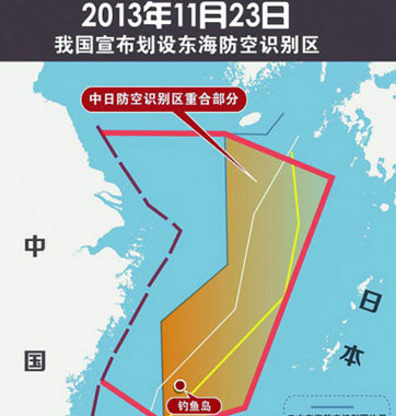 “賊喊捉賊”！美日韓均設(shè)防空識(shí)別區(qū)