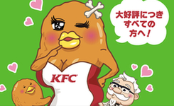 腦洞大開！日本肯德基新式雞腿&ldquo;穿上&rdquo;內衣